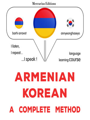 cover image of Հայերեն--կորեերեն. ամբողջական մեթոդ